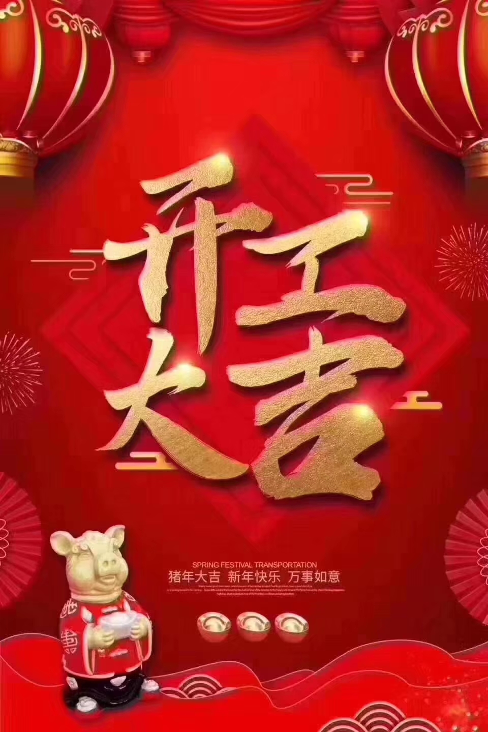 今天是個(gè)好日子，仁宇機(jī)械雙節(jié)快樂(lè)！